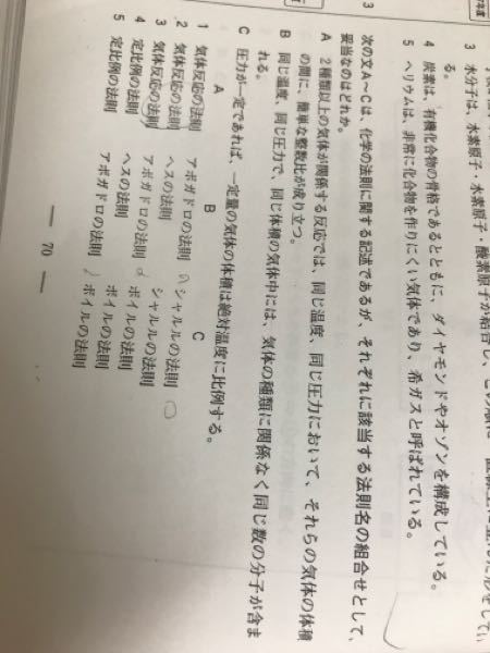 化学 解決済みの質問 Yahoo 知恵袋