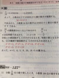 19 Nを少数であわした時 整数部分が1以上の有限小数で表せ Yahoo 知恵袋