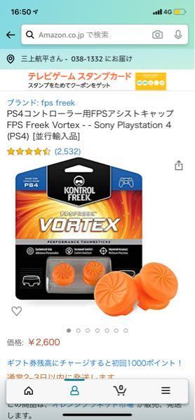 Ps4のfpsフリークについて質問です 私はps4でapexなど Yahoo 知恵袋