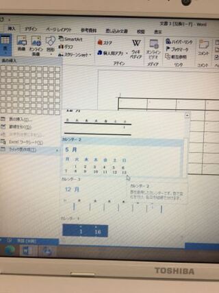 Word クイック表作成 カレンダーを9月で作るやり方を教え Yahoo 知恵袋