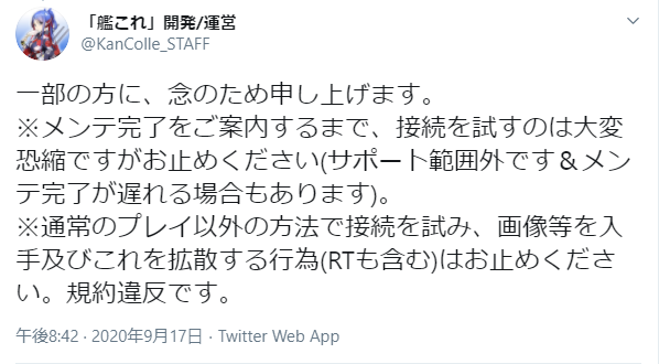 運営が先日このような声明を出しましたが 先行勢 Rta勢の情報源は現状 Yahoo 知恵袋