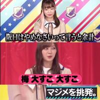 ギャル語をやめなさい とマジメに注意をする乃木坂46 梅澤美波ちゃん Yahoo 知恵袋