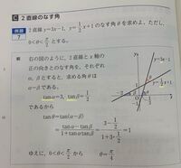 三角関数なんで直線の傾きがタンジェントになるの Sin Cosとかもあ Yahoo 知恵袋