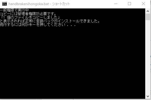 Handbreakというソフトを日本語化するため Handb Yahoo 知恵袋