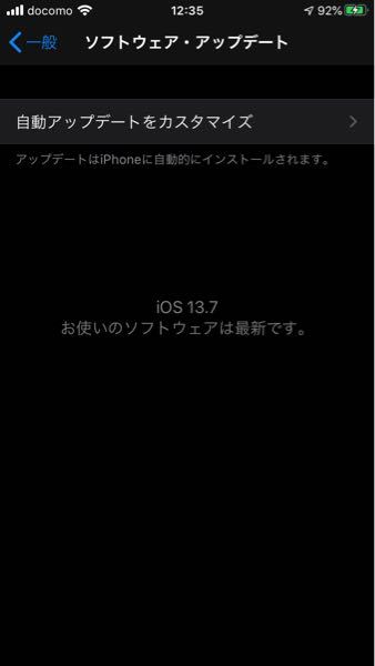 Ios14のアップデートがこないんですがどうしたらできますか 機 Yahoo 知恵袋