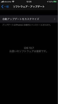 Ios14のアップデートがこないんですがどうしたらできますか 機 Yahoo 知恵袋