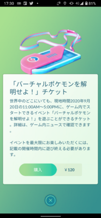 ポケモンgoのコミュニティデイのこのアイテムは購入しておくと Yahoo 知恵袋