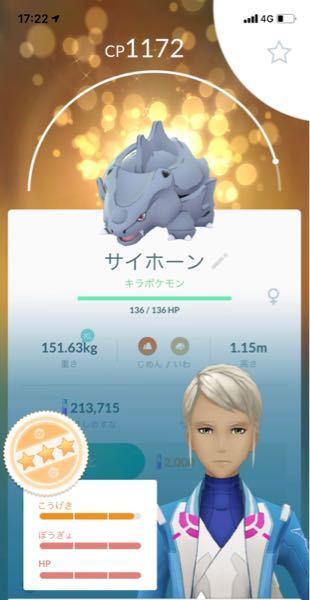 ポケモンgo これは妥協範囲内ですか 攻撃がフルなら即決だったんで Yahoo 知恵袋