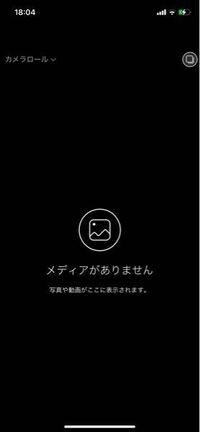 スマホでios14にアップデートしてからlineで写真を選択して送れなく Yahoo 知恵袋