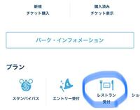 ディズニーランドのスウィートタイムセレクションは予約が必要ですか Yahoo 知恵袋