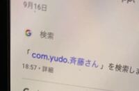 アプリの斎藤さんって女の人やってるんですか １００回ワード Yahoo 知恵袋