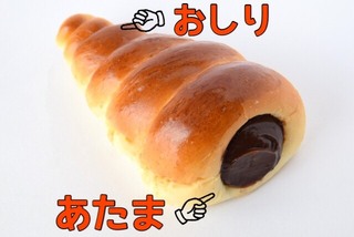 チョココロネはどっちから食べますか ｂ１ あたま２ Yahoo 知恵袋