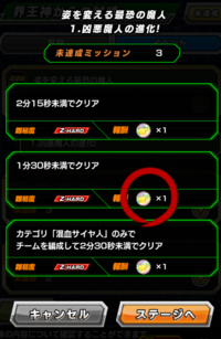 ドラゴンボールzドッカンバトルについて質問です 下の写真にあ Yahoo 知恵袋