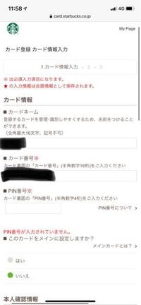 スタバのモバイルオーダーは注文してできあがったら 取りに行くじゃないです Yahoo 知恵袋