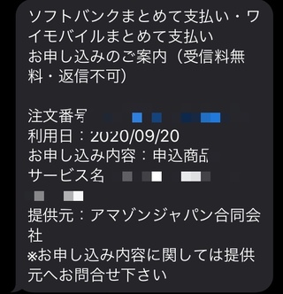 いまamazonプライムでビデオをみたくてはいったらこんなメールが来ま Yahoo 知恵袋