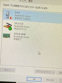 パソコンでライン入力をしたいのですが 録音デバイスを見てもライン入力がありま Yahoo 知恵袋