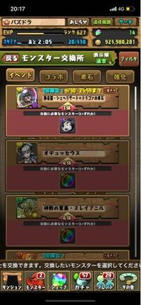 パズドラの白鯨の希石がほしいです トレードしてくださる方いらっしゃ Yahoo 知恵袋