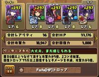アシスト 属性 吸収