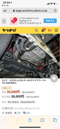 このような4本だしマフラーのメリットデメリットはなんですか コン Yahoo 知恵袋