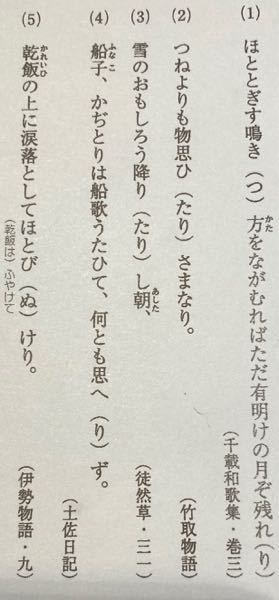 古文助動詞問題です 次の分の つ ぬ たり り Yahoo 知恵袋