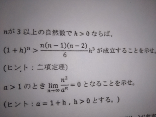 こちらの2つの問題の 極限の証明の仕方を教えて頂きたいです お願いしま Yahoo 知恵袋