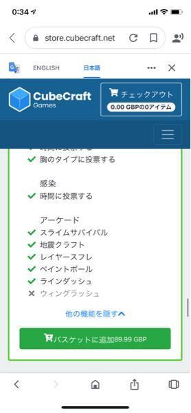 Minecraftcubecraftサーバーの ランクについて ウ Yahoo 知恵袋