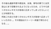 Mhxx村クエ 10の緊急が出ません 攻略サイトでセルレギオスディアブロ Yahoo 知恵袋