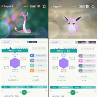 ポケモンhomeのミラクルボックスで送られて来たのですが改造 Yahoo 知恵袋