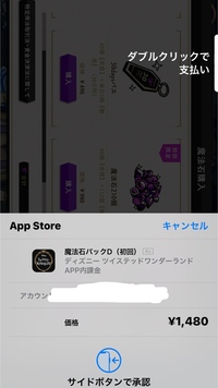 ツイステッドワンダーランドの課金方法がわかりません 何かカードを買っ Yahoo 知恵袋