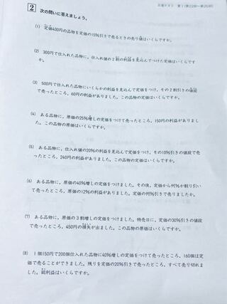 割合それぞれの解き方と解答を教えてください 中学受験算数 Yahoo 知恵袋