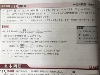 3 の問題で 解説にはアンモニア1分子のには3個のh原子が含まれてい Yahoo 知恵袋