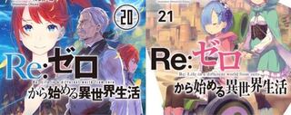 リゼロ書籍の表紙にあるタイトルが 巻までと21巻からで次の画像のよ Yahoo 知恵袋