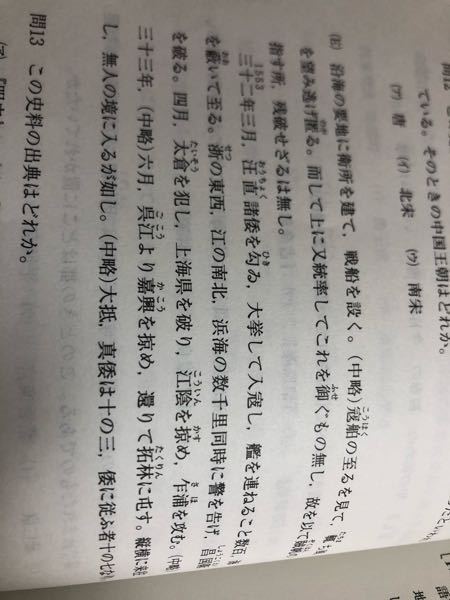 関西大学日本史の過去問です。 - 出典を答えろとあるのですが... - Yahoo!知恵袋