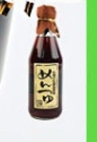 探しています このめんつゆはどこの会社の物でしょうか また どこ Yahoo 知恵袋