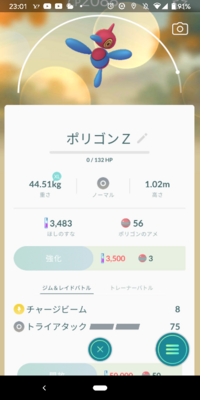 ポケモンでトライアタックの追加効果で電気タイプが麻痺になったり放電などの Yahoo 知恵袋