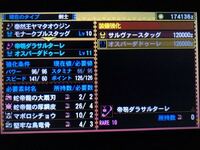 Mh4gについて質問します 蛇帝笏ペダンマデュラを作成しようと思い 虫 Yahoo 知恵袋