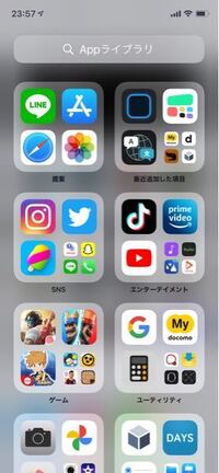 Iphonexsをios14にアップデートしました オ Yahoo 知恵袋