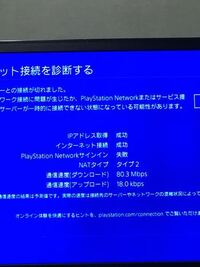 突然ps4のネットが繋がらなくなりました ２日前まではつながっていたんで Yahoo 知恵袋