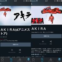 Akiraについて質問です 今更ながらアマゾンプライムでakiraを見 Yahoo 知恵袋