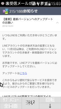 F 05gでlineを使っていましたが Lineアカウントから古 Yahoo 知恵袋