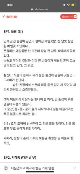 今韓国語をトッケビで勉強しています セリフを台本のように見れるサイトを Yahoo 知恵袋