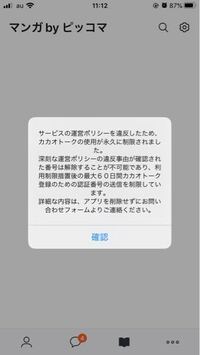 カカオの名前についてなのですが 名前を変更しようとすると 使用できない名前で Yahoo 知恵袋