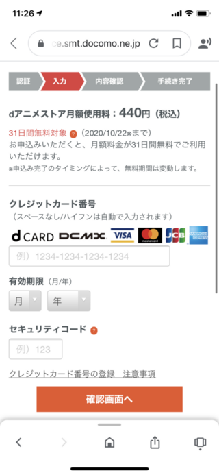 Dアニメの 支払い方法はキャリア決済でも 登録の際はクレカでしか出来ま Yahoo 知恵袋