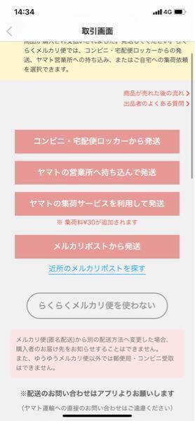 メルカリ発送したいのに ヤマトに持ち込んで発送するぼたん Yahoo 知恵袋