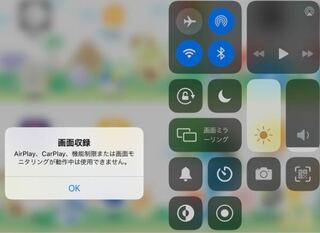 Ipadで画面録画をしようとすると Airplay Carplay 機 Yahoo 知恵袋