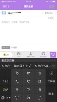 Simejiを使ってたら直接文字が打てずこの写真のように1回 Yahoo 知恵袋