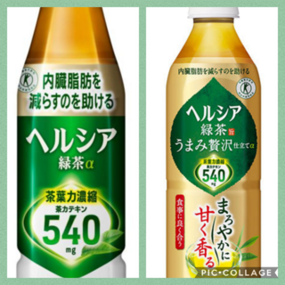 ヘルシア緑茶a と ヘルシア緑茶うまみ贅沢仕立てa の効果は違います Yahoo 知恵袋