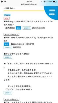 明日 Hihijetsのオフショがでるのですが 送料も考えて Yahoo 知恵袋