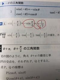 三角関数で 赤丸のように サイン8から分数を出す方法が分かり Yahoo 知恵袋