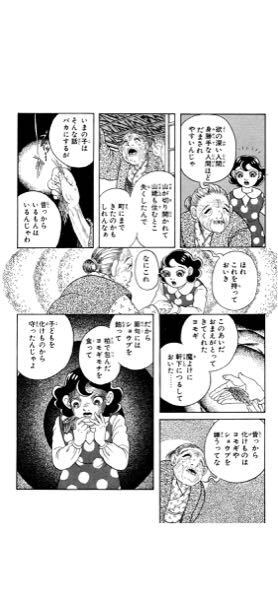 この漫画をもう一度読みたいのですが なんという作者のなんというタイトル Yahoo 知恵袋